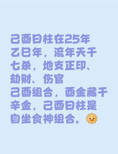 己丑日柱财运_如何提升财富