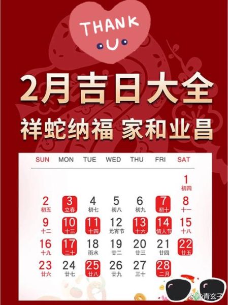 属相看日子准吗_如何根据生肖选吉日