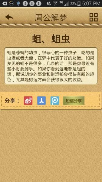 梦到抢房子是什么意思_梦见抢房子预示什么
