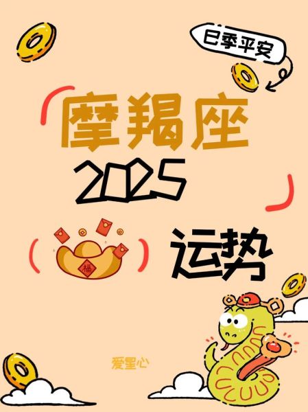 摩羯座5月12日运势_摩羯座今天财运如何
