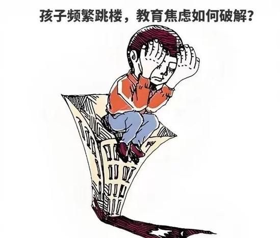 梦到孩子坠楼是什么意思_如何缓解焦虑