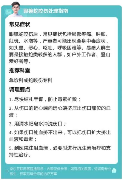 梦到蛇被蛇咬是什么意思_被蛇咬后如何化解
