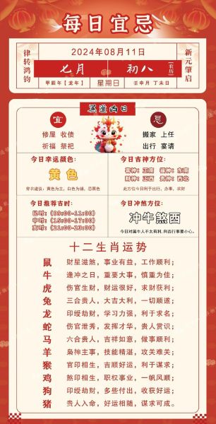 龙驹财运是什么_如何提升龙驹财运