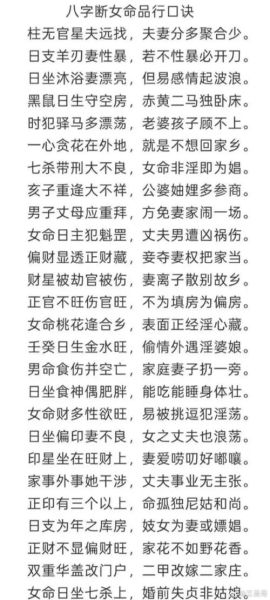 算命运势不好怎么办_如何转运改命