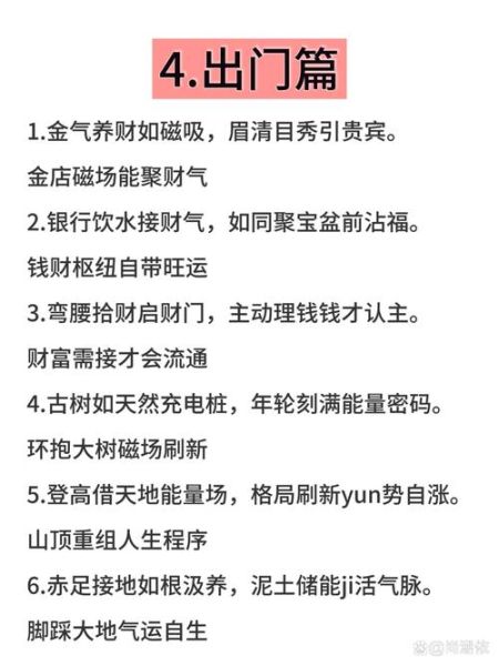 财运爆棚什么意思_如何提升个人财运