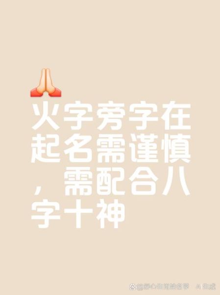 焱字招财吗_焱字取名财运好不好