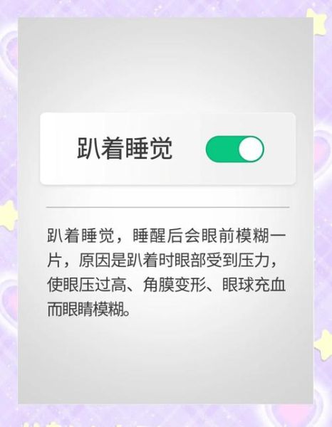 梦到自己看东西模糊_是怎么回事