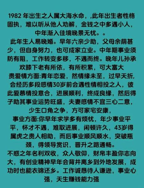 1982年属狗女财运如何_82年属狗女旺财秘诀