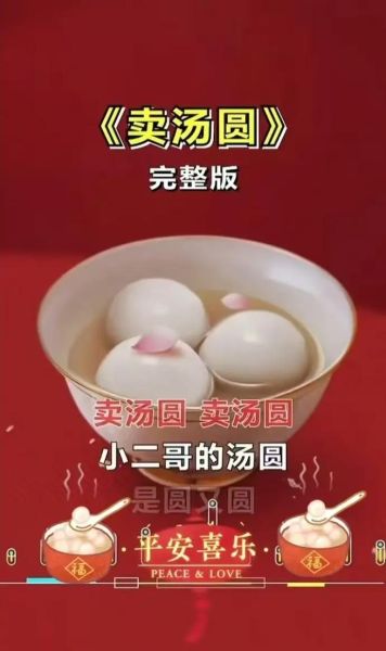 梦到买汤圆是什么意思_梦见买汤圆好不好