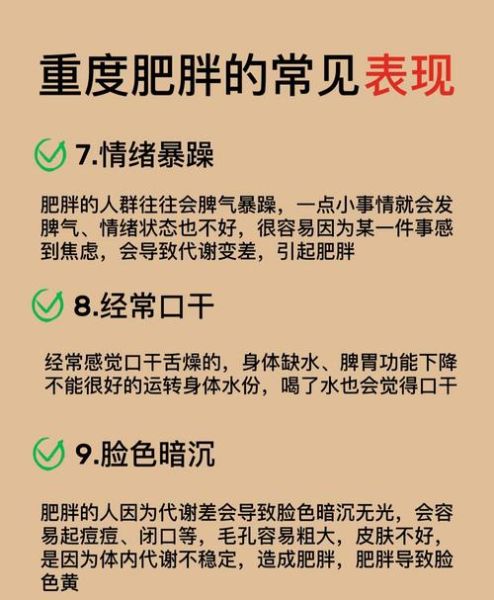 突然长胖_财运会变好吗
