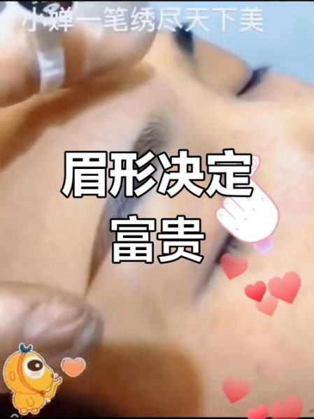 眉毛浓财运_眉毛浓的人财运真的好吗