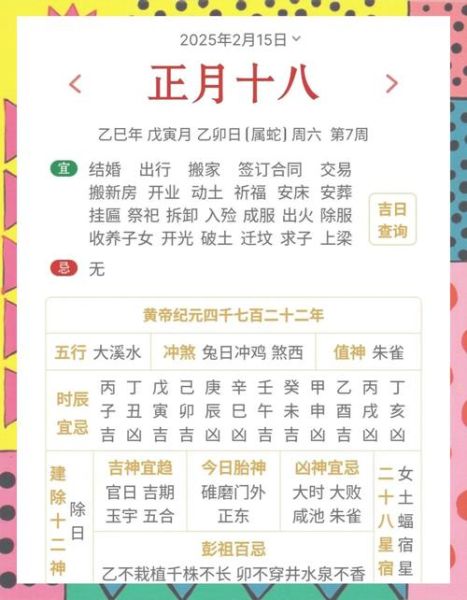 今日冲什么属相_黄历冲煞如何化解