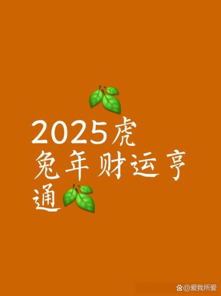 财运享通是什么生肖_哪个属相最招财