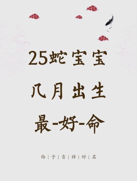 蛇的属相是哪一年_属蛇年份查询