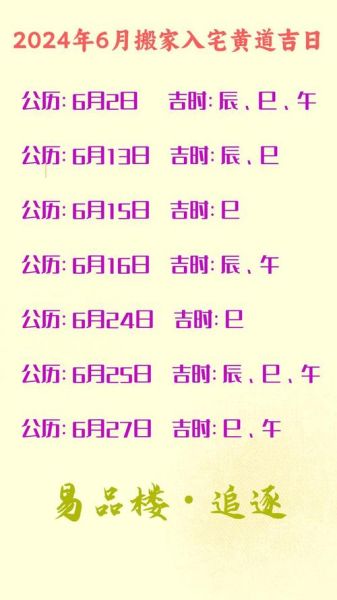 阳历6月财运如何_提升方法
