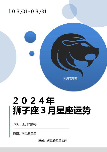 狮子座今日运势查询_狮子座今天运势如何