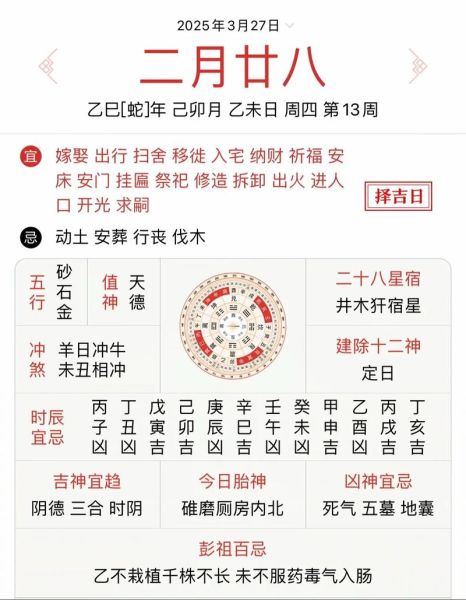 明日运势如何_提升运气的方法