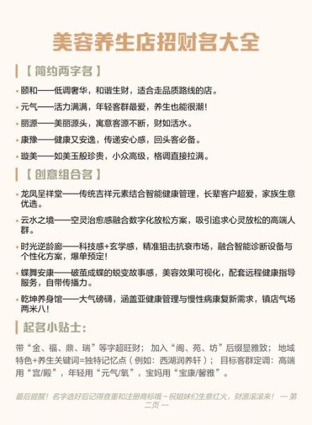 名字大全财运_如何取旺财好名