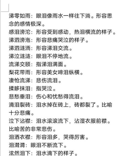 梦到放声大哭_意味着什么