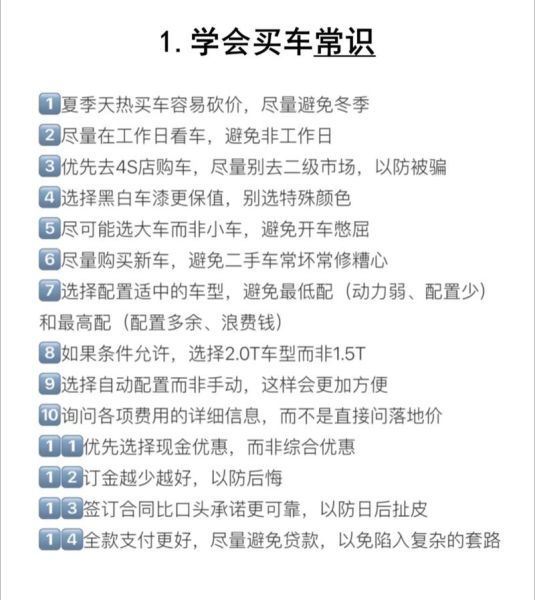 买车后财运会变好吗_买车后财运提升的原因
