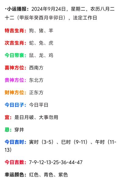 马人明日运势_如何提升财运
