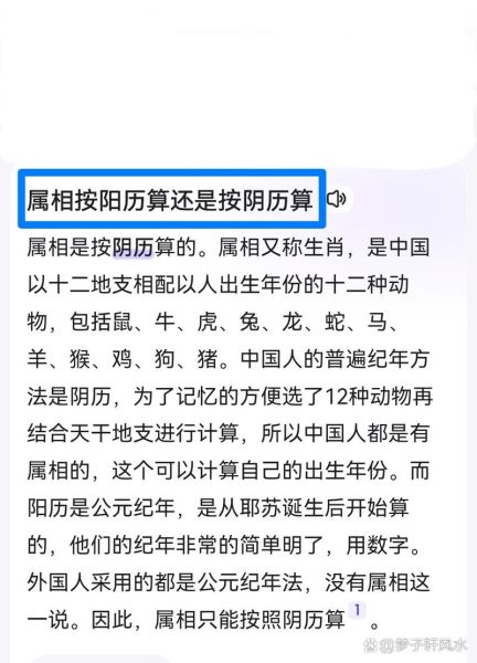 4月1日出生属什么生肖_2025年4月1日属相查询