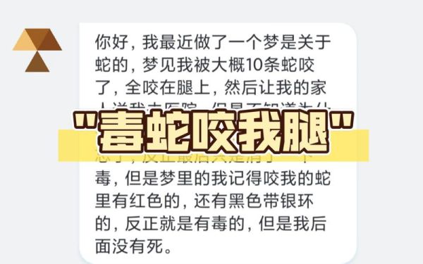 梦到蟒蛇被杀死_是什么意思