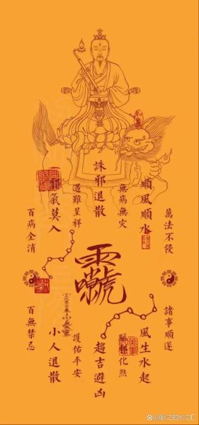 道长预测财运准吗_道长看财运可信吗