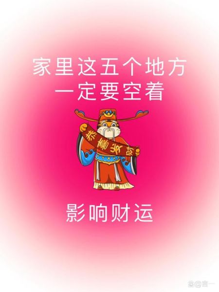 财运犯空是什么意思_如何破解财运犯空
