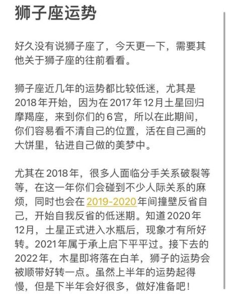 2017狮子座全年运势_狮子座2017年运势详解