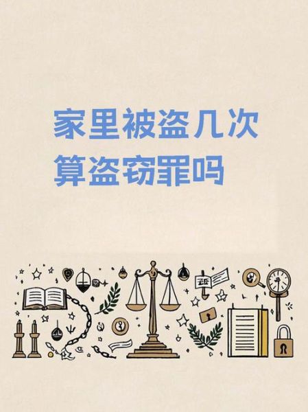 梦到家里进小偷了_小偷进屋代表什么
