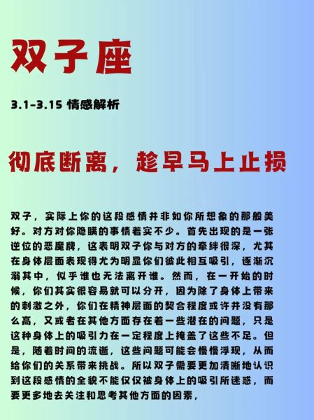 双子座本月爱情运势_如何提升感情运
