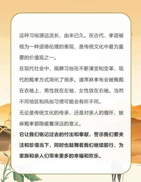 戴孝影响财运吗_守孝期间如何招财