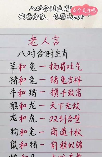 十二属相合伙做生意_哪些生肖组合最旺财