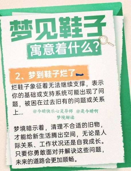 梦到逛鞋店是什么意思_梦到逛鞋店预示着什么