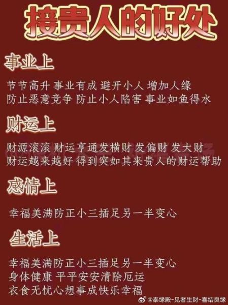 贵人运势旺盛_如何吸引贵人