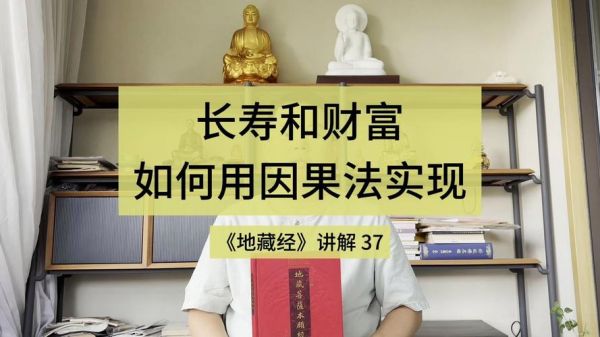 地藏经能招财吗_地藏经怎么求财运