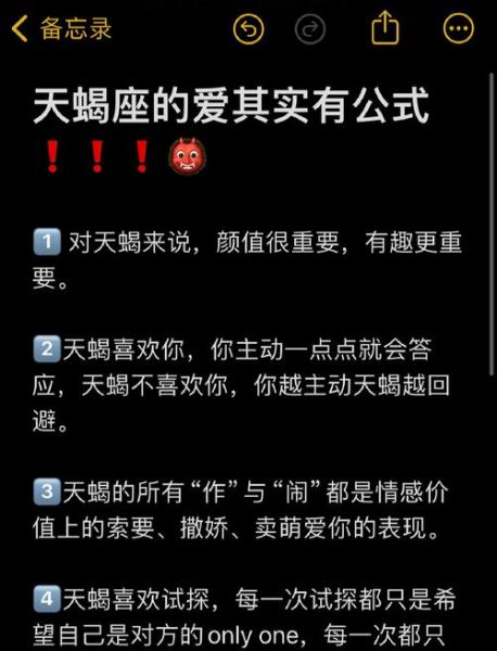 天蝎座已婚运势_如何化解婚姻危机