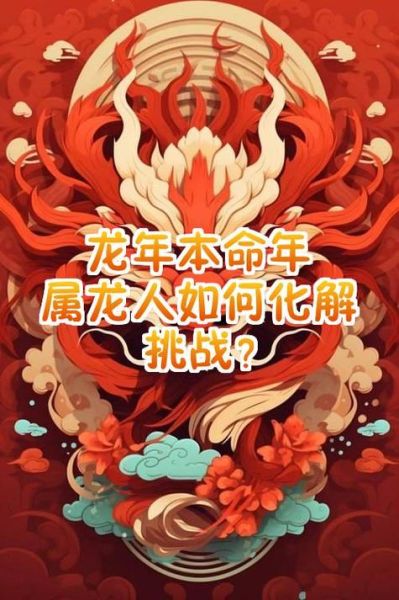 龙年出生的人2019年财运如何_2019属龙人财运提升方法