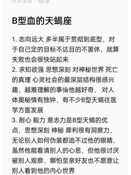天蝎座学业运势_如何提升学习效率