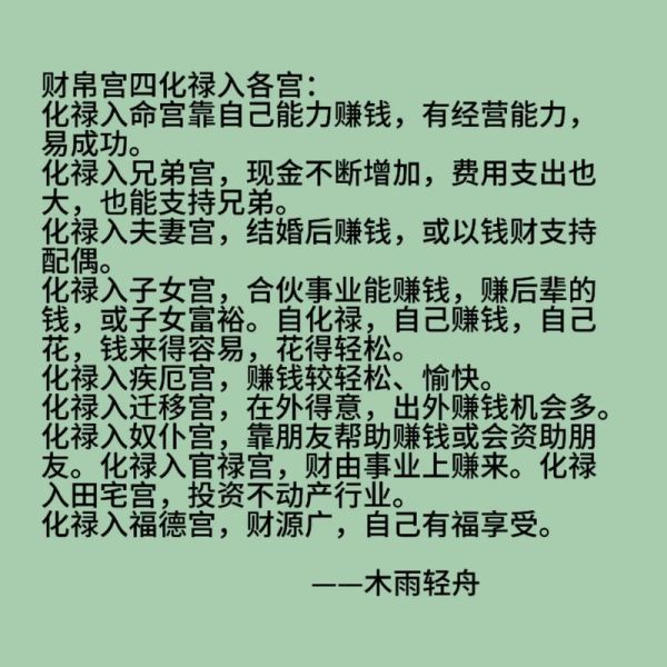 病禄财运不好怎么办_如何转运提升运势