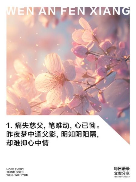 梦到父亲是什么意思_梦到父亲去世预示什么