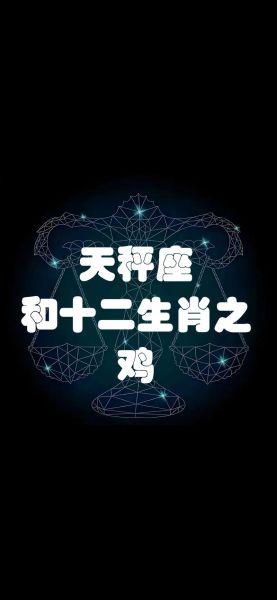 鸡下面属相是什么生肖_属鸡后面是什么生肖
