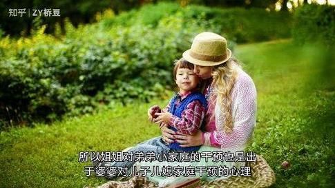 梦到大姑子是什么意思_如何化解家庭矛盾