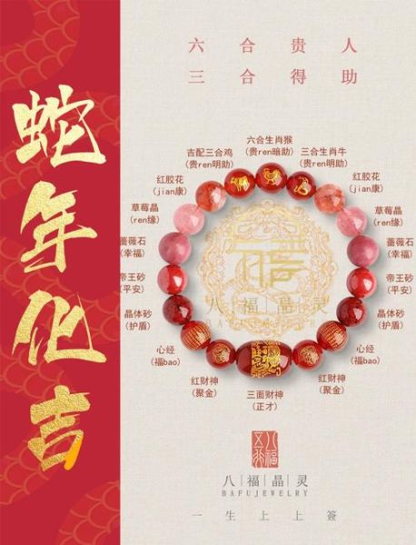 2013年属蛇运势如何_2013年属蛇财运怎么样
