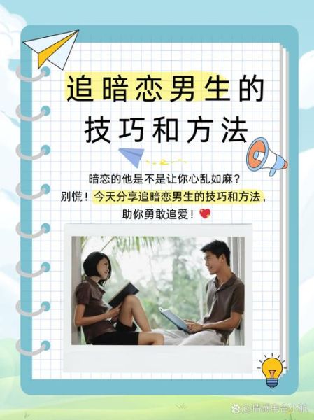 梦到暗恋的男生不理我_是什么意思