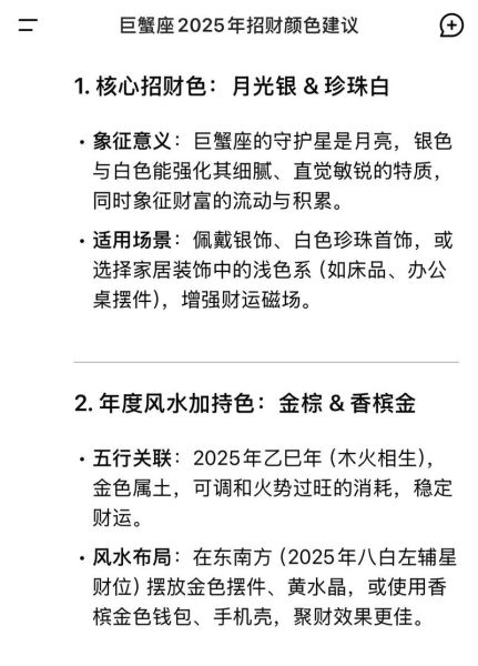 巨蟹座2月财运如何_巨蟹2月财运提升方法