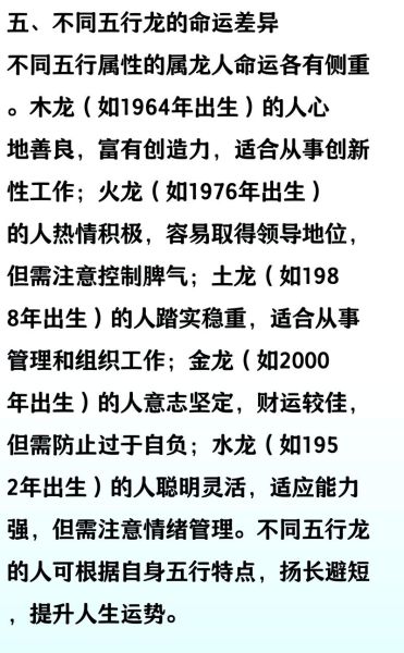 龙人8月运势如何_2024年8月属龙人运势详解