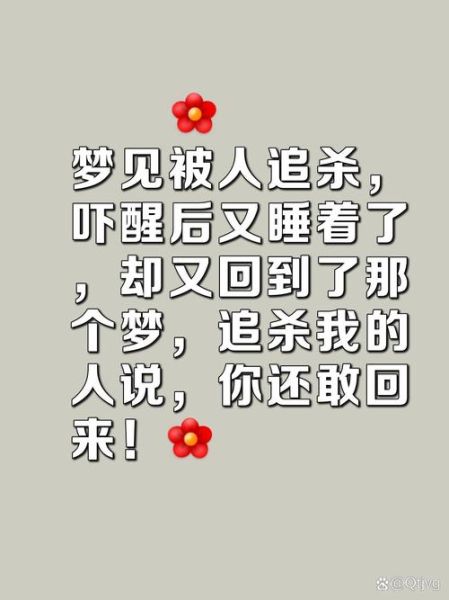 梦到被一群人追是什么意思_如何化解梦中被追赶的恐惧