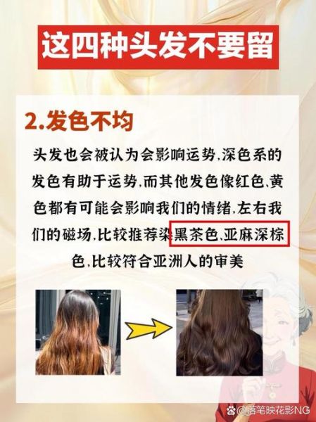 头发影响运势吗_剪头发会改变运气吗
